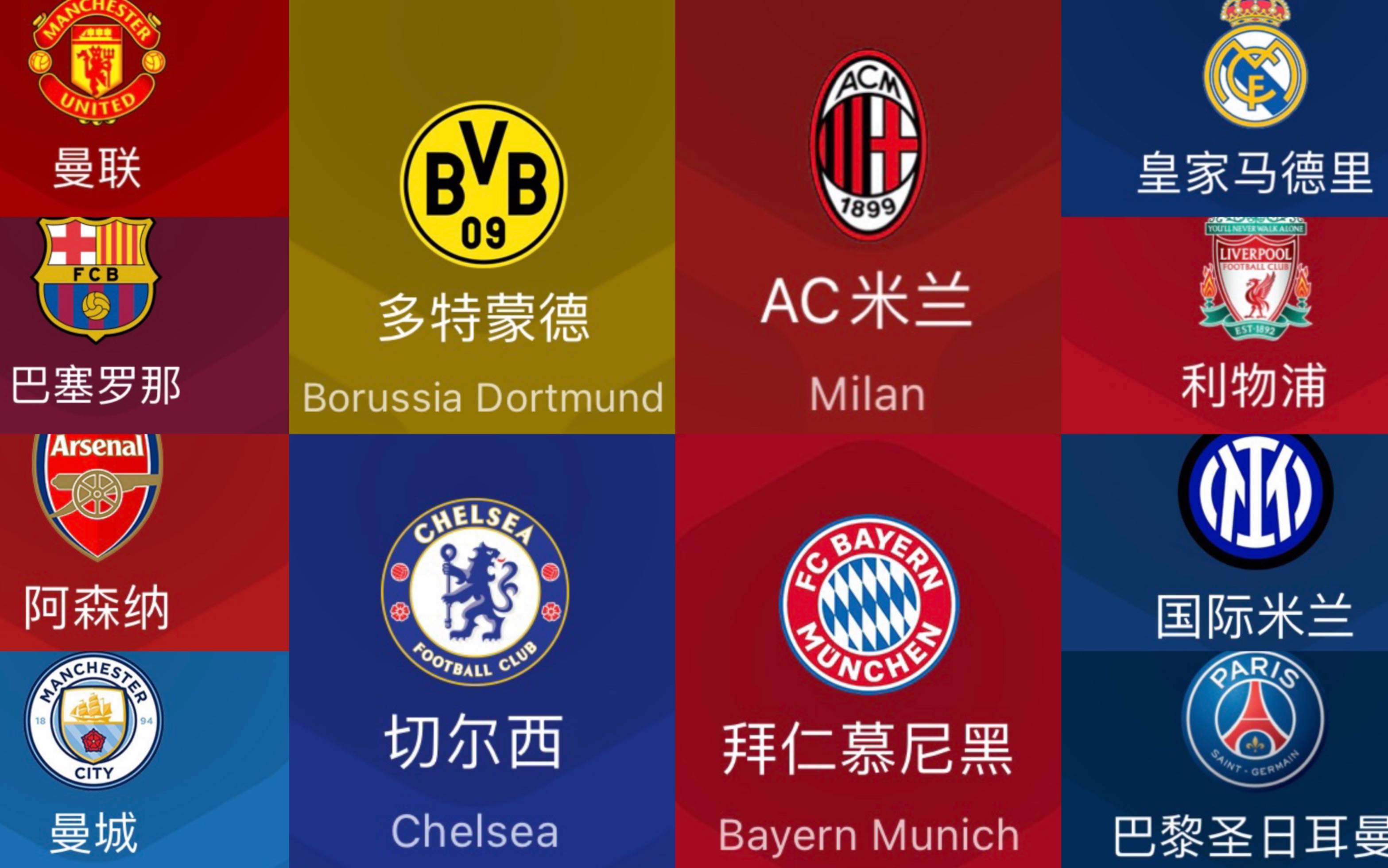 足球豪门交锋一触即发，球员奋力拼搏的简单介绍