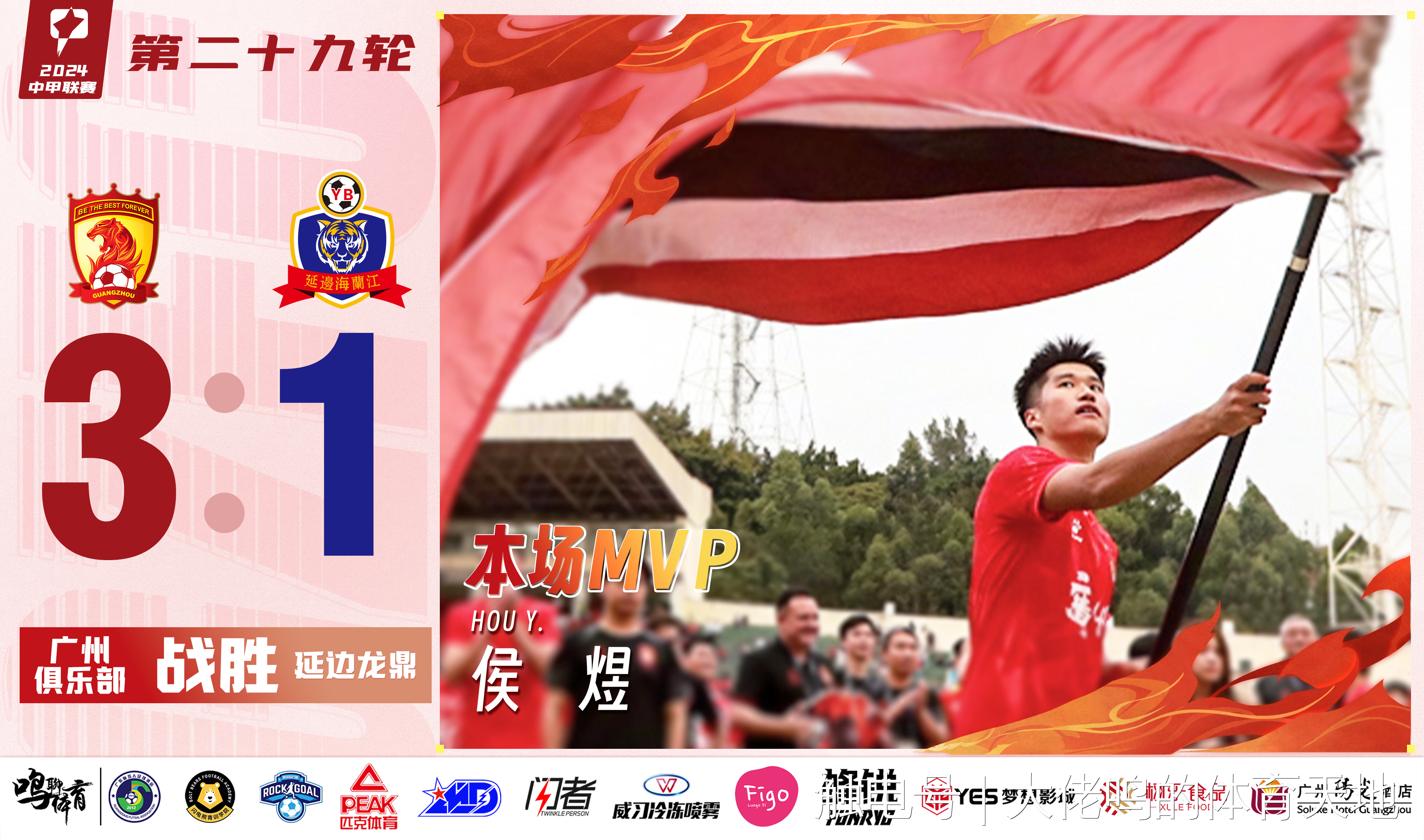 球队积极备战，技战术调整完善，取胜信心满满的简单介绍